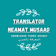 صورة د. نعمات مسعد