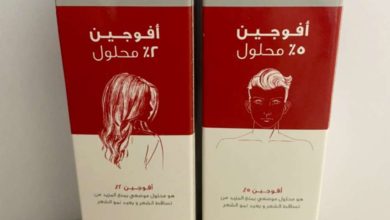 متى تظهر نتائج بخاخ افوجين