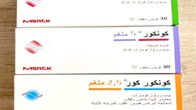 هل دواء كونكور يزيد الوزن