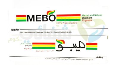 مرهم ميبو للبواسير