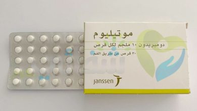 حبوب موتيليوم للقولون