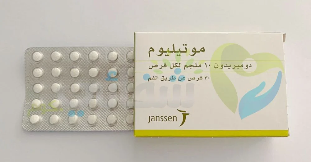 حبوب موتيليوم للقولون