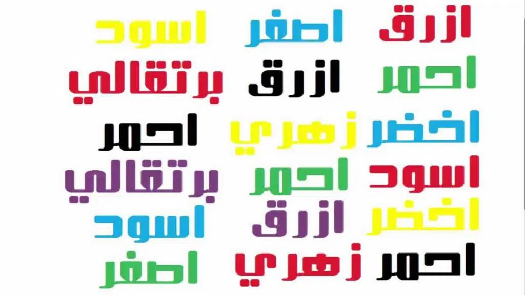 اختبار ستروب