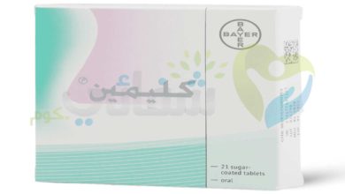 تجربتي مع حبوب كيليمن