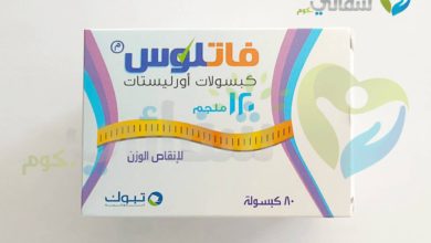 حبوب فاتلوس كم تنزل بالشهر