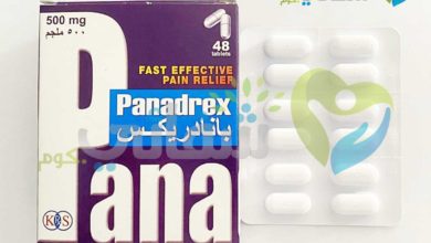 حبوب بانادريكس panadrex للمرضع