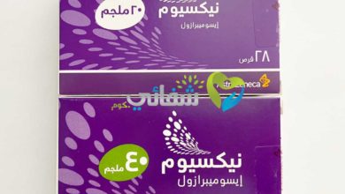 هل دواء nexium يزيد الوزن