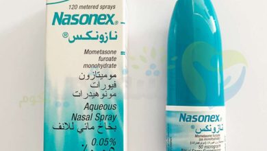 بخاخ نازونكس