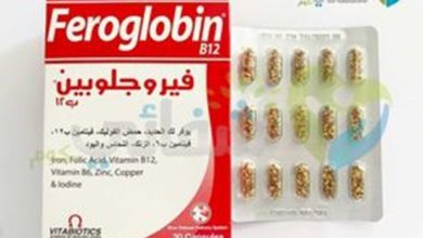 حبوب فيروجلوبين للحامل