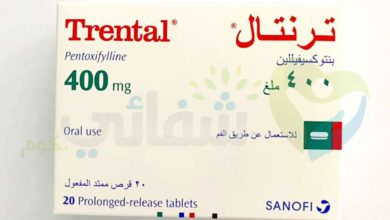 ترنتال 400 والانتصاب