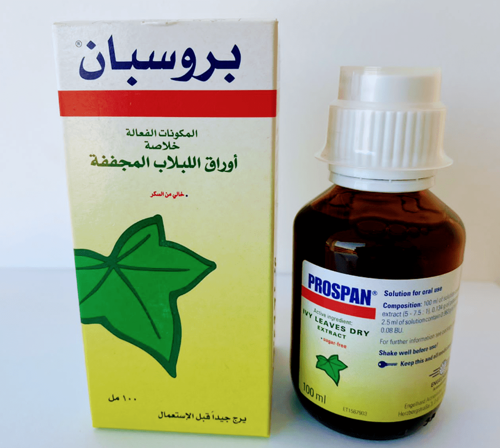 بروسبان للحامل