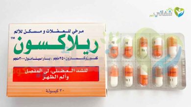 هل حبوب ريلاكسون تؤثر على الانتصاب