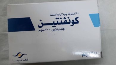 متى يبدأ مفعول كونفنتين