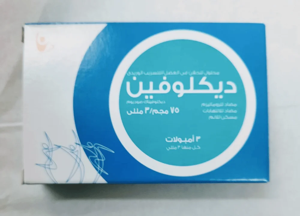 ديكلوفين-حقن