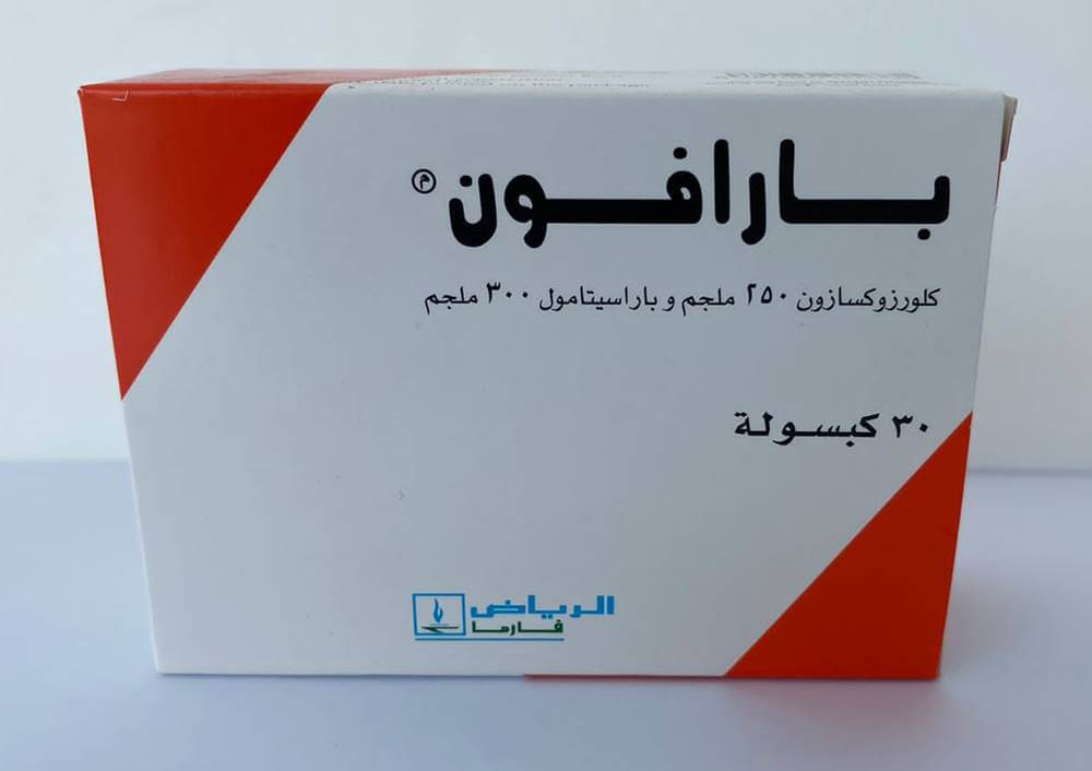 حبوب بارافون Parafon