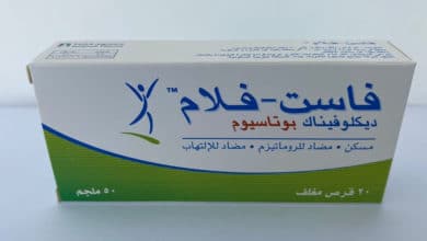 حبوب-فاست-فلام