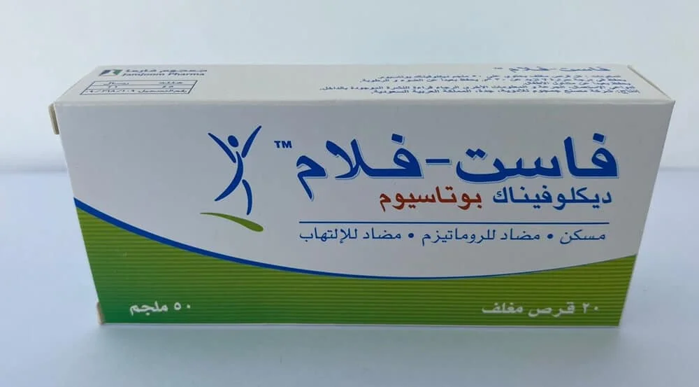 حبوب-فاست-فلام