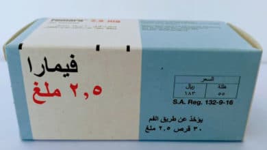 حبوب فيمارا للحمل