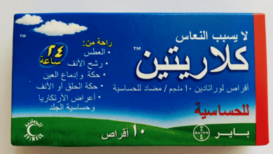 حبوب كلاريتين Claritine