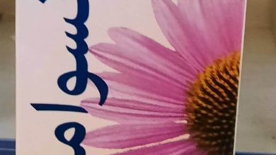 سانسواميون شراب