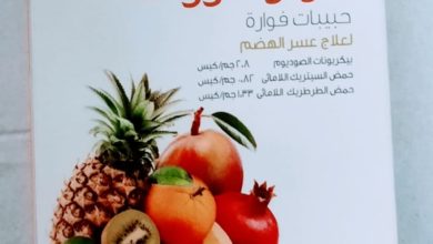 فوار-فروت-للحامل