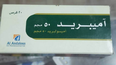 اميبريد 50 للقولون