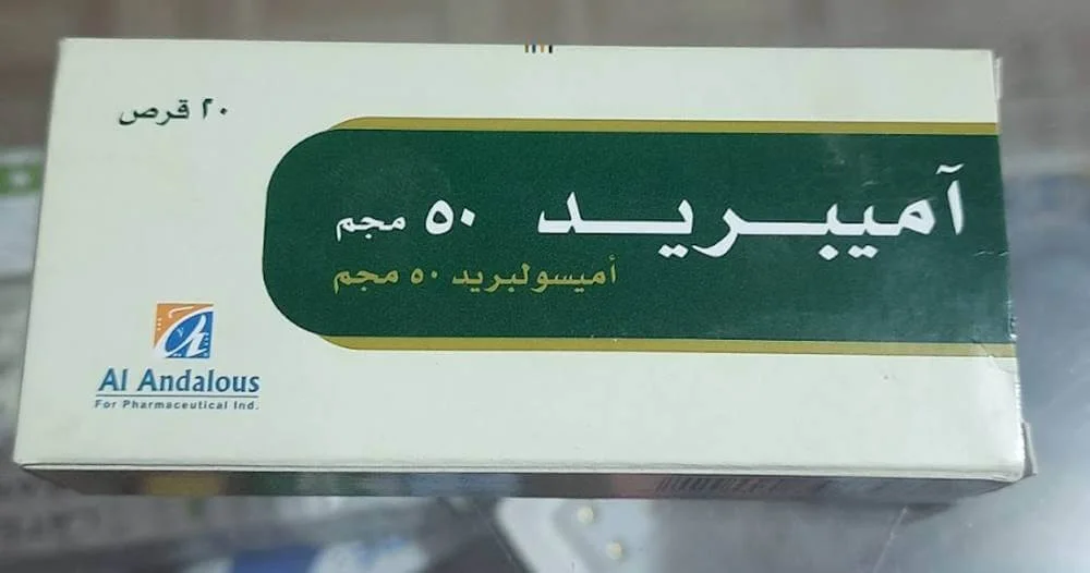اميبريد 50 للقولون