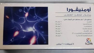 اومنيفورا حقن لعلاج الأنيميا