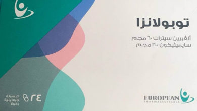 توبولانزا لعلاج آلام واضطرابات الجهاز الهضمي