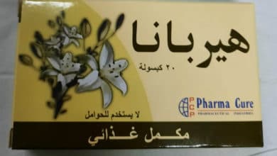 حبوب هيربانا لإدرار الحليب