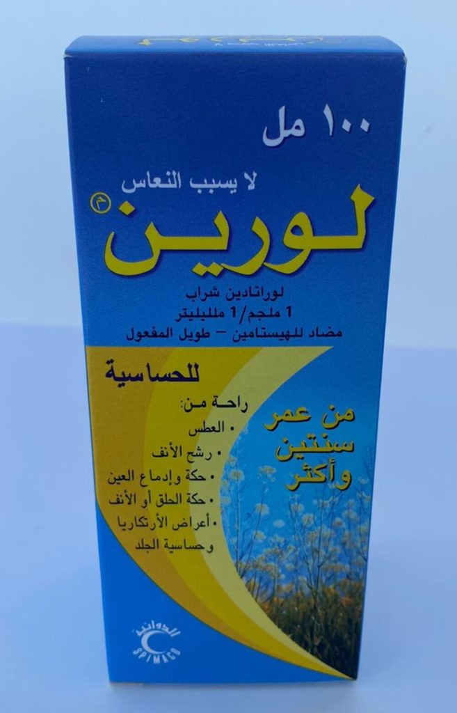جرعة-دواء-لورين-للاطفال