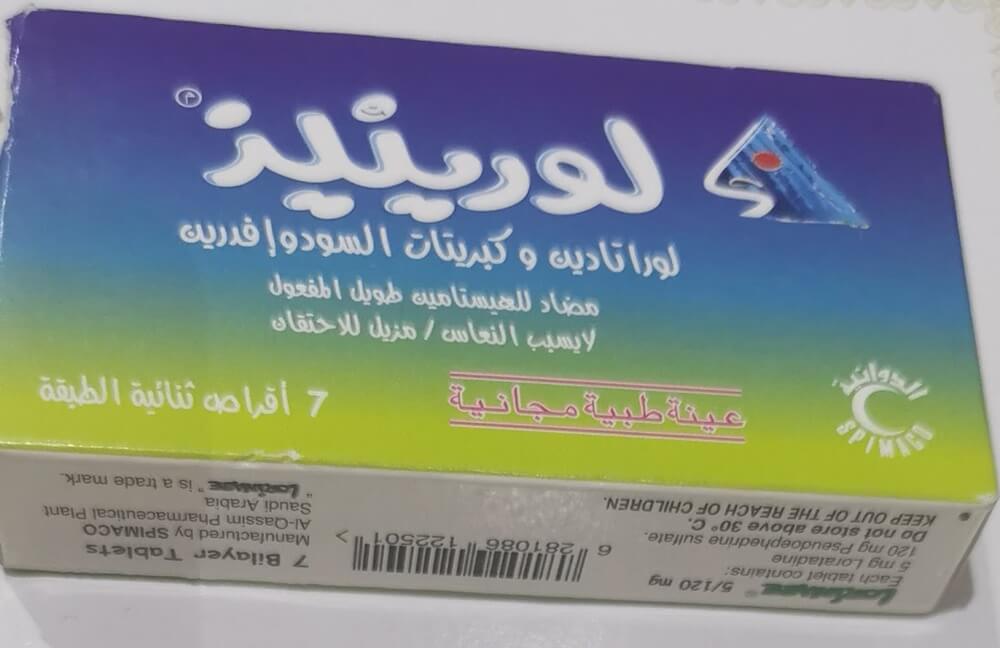 مدى أمان حبوب لورينيز للحامل | إليكم الفرق بين لورينيز ولورينيز د 1 حبوب لورينيز للحامل