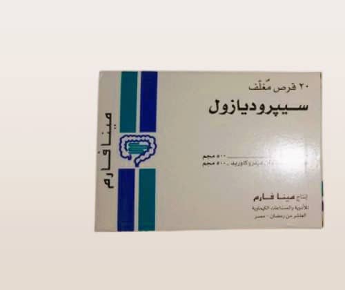 سيبروديازول وجرثومة المعدة | سيمضي الألم كأنك ما عانيت بالأمس 1 سيبروديازول وجرثومة المعدة