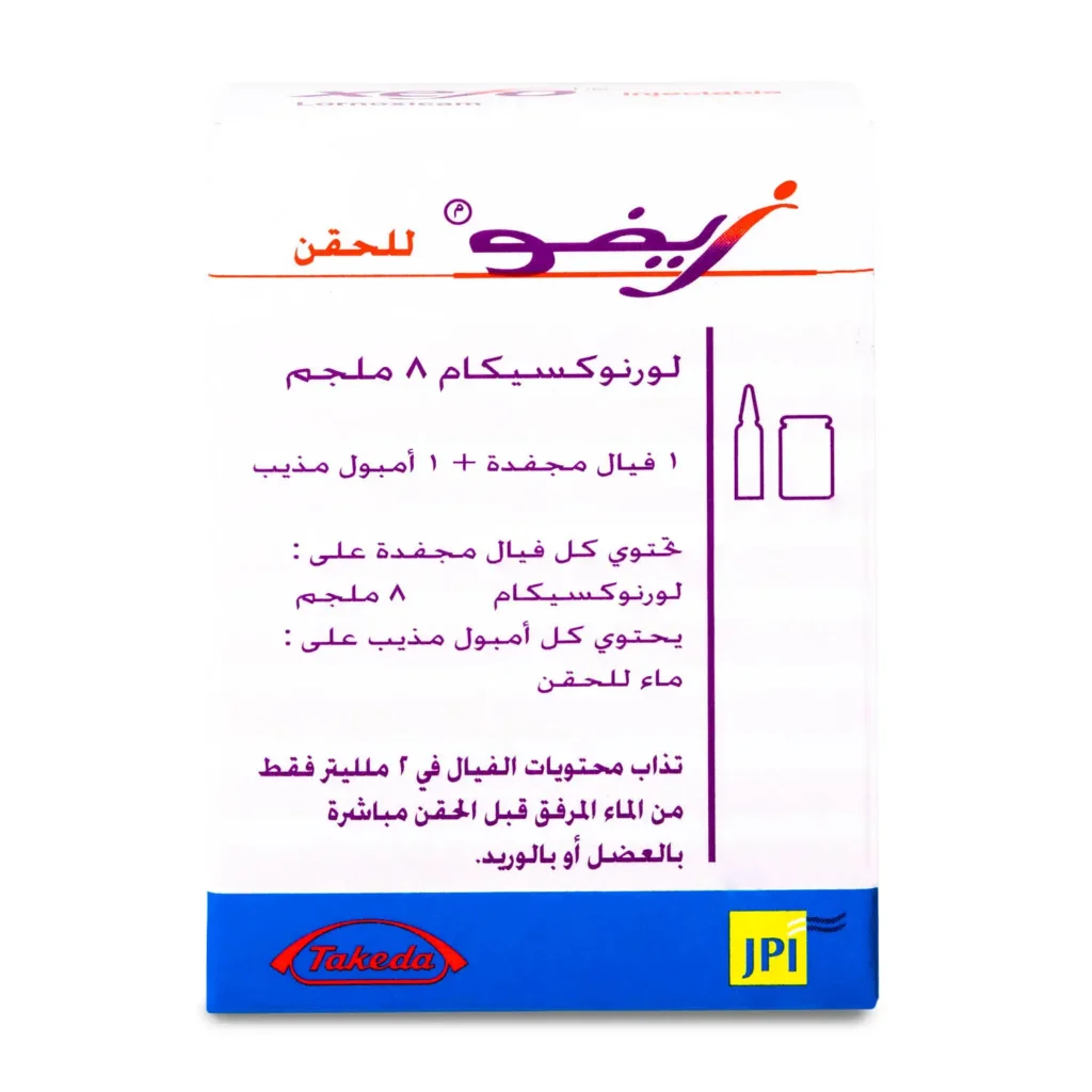 إبرة زيفو للدورة الشهرية